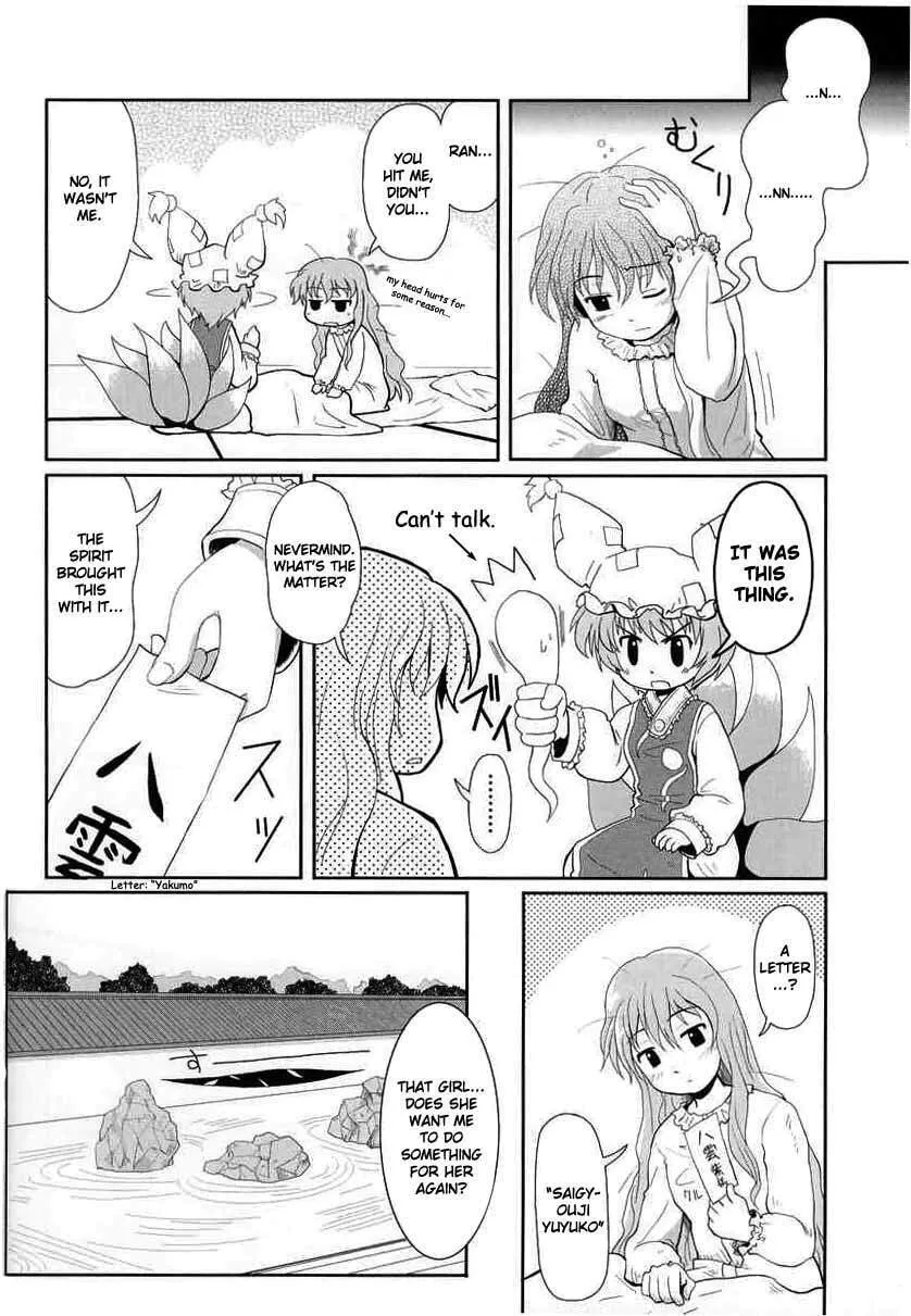 Touhou dj - Spring Flower's Vision Chapter 2 page 2 - 