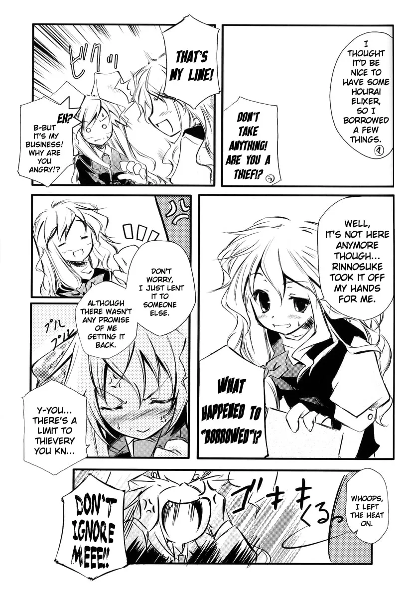 Touhou dj - Spring Flower's Vision Chapter 5 page 4 - 