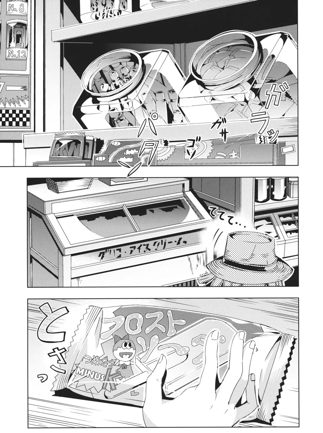 Read Touhou - Mugamubiru chapter 10 image 6 on Lezhin