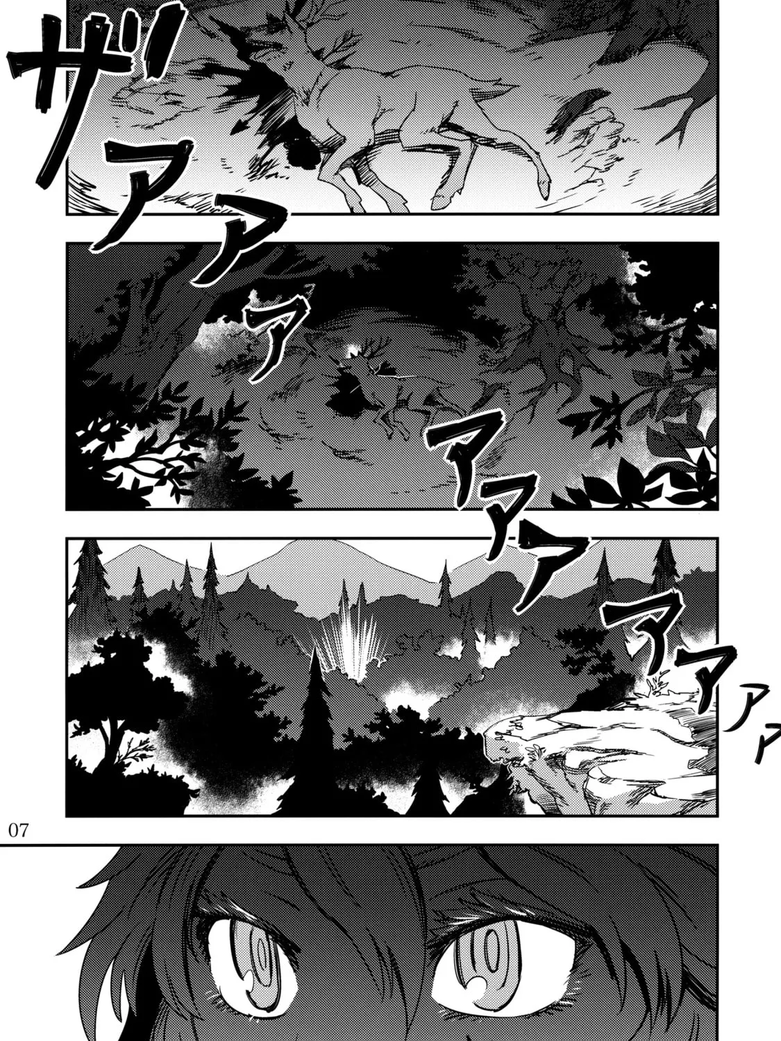Read Touhou - Mugamubiru chapter 2 image 12 on Lezhin