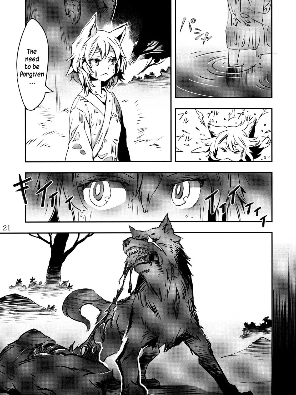 Read Touhou - Mugamubiru chapter 2 image 40 on Lezhin