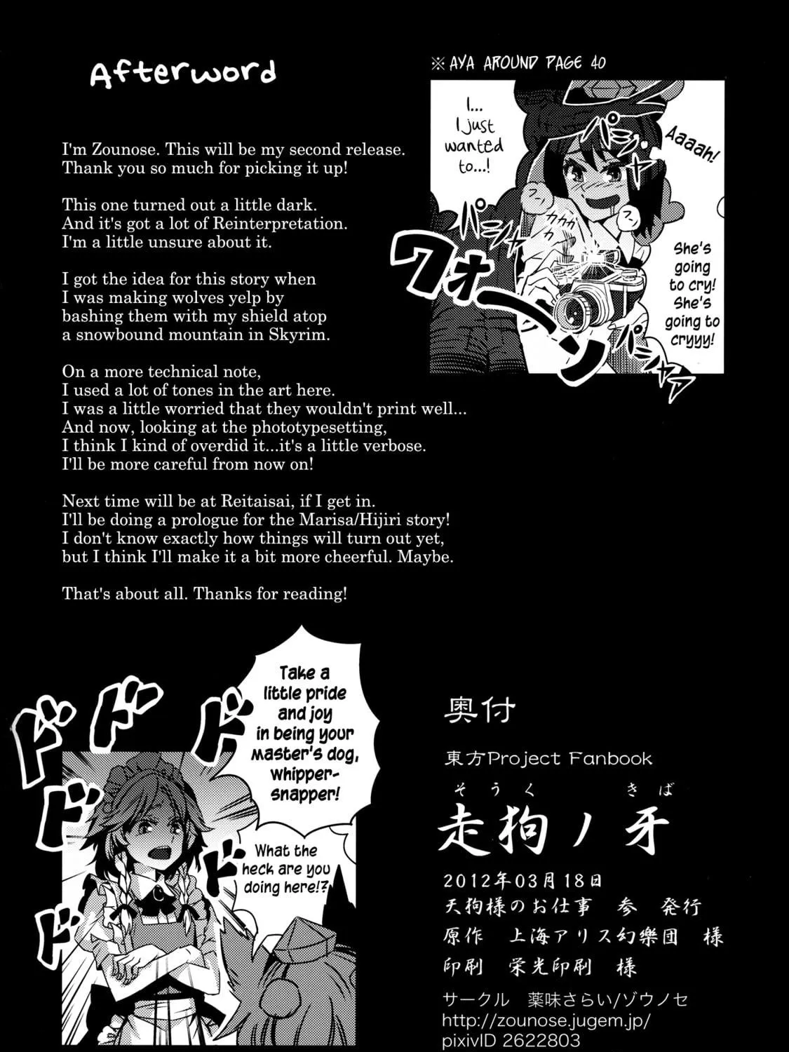 Read Touhou - Mugamubiru chapter 2 image 98 on Lezhin