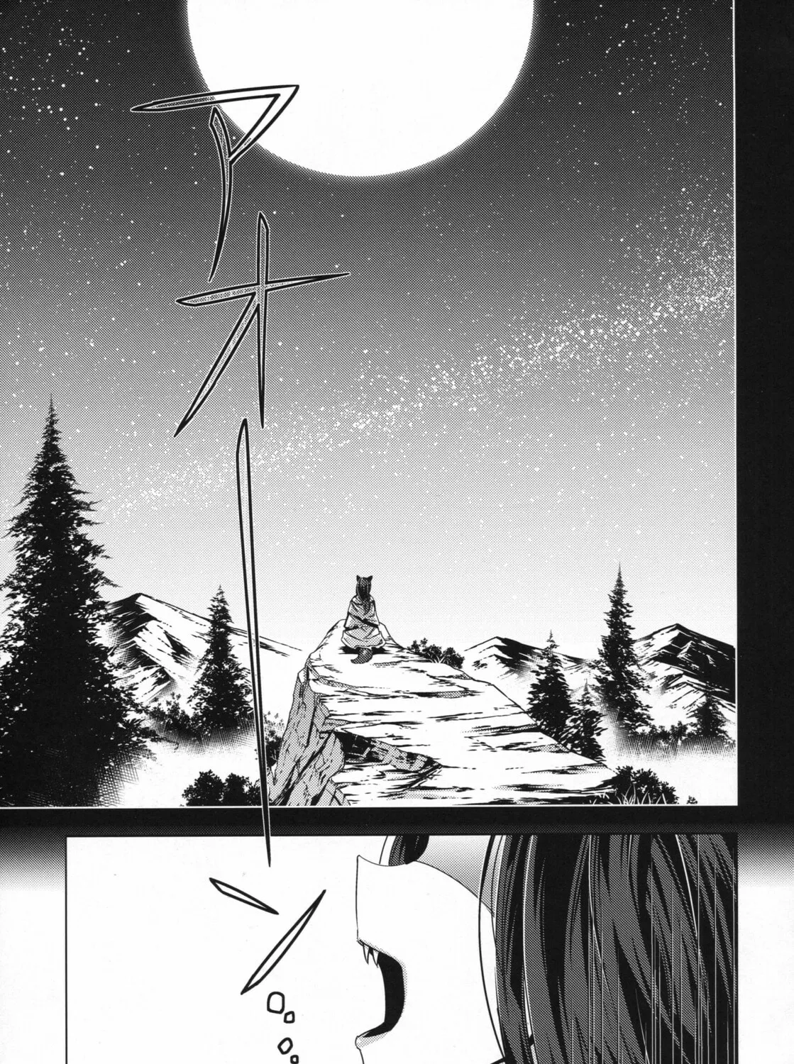 Read Touhou - Mugamubiru chapter 26 image 66 on Lezhin