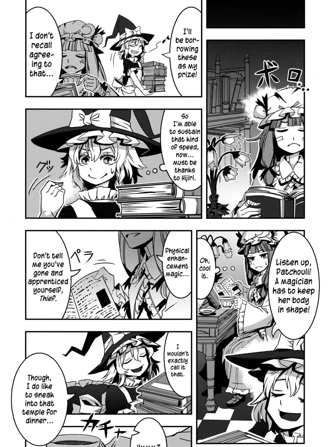 Read Touhou - Mugamubiru chapter 3 image 22 on Lezhin