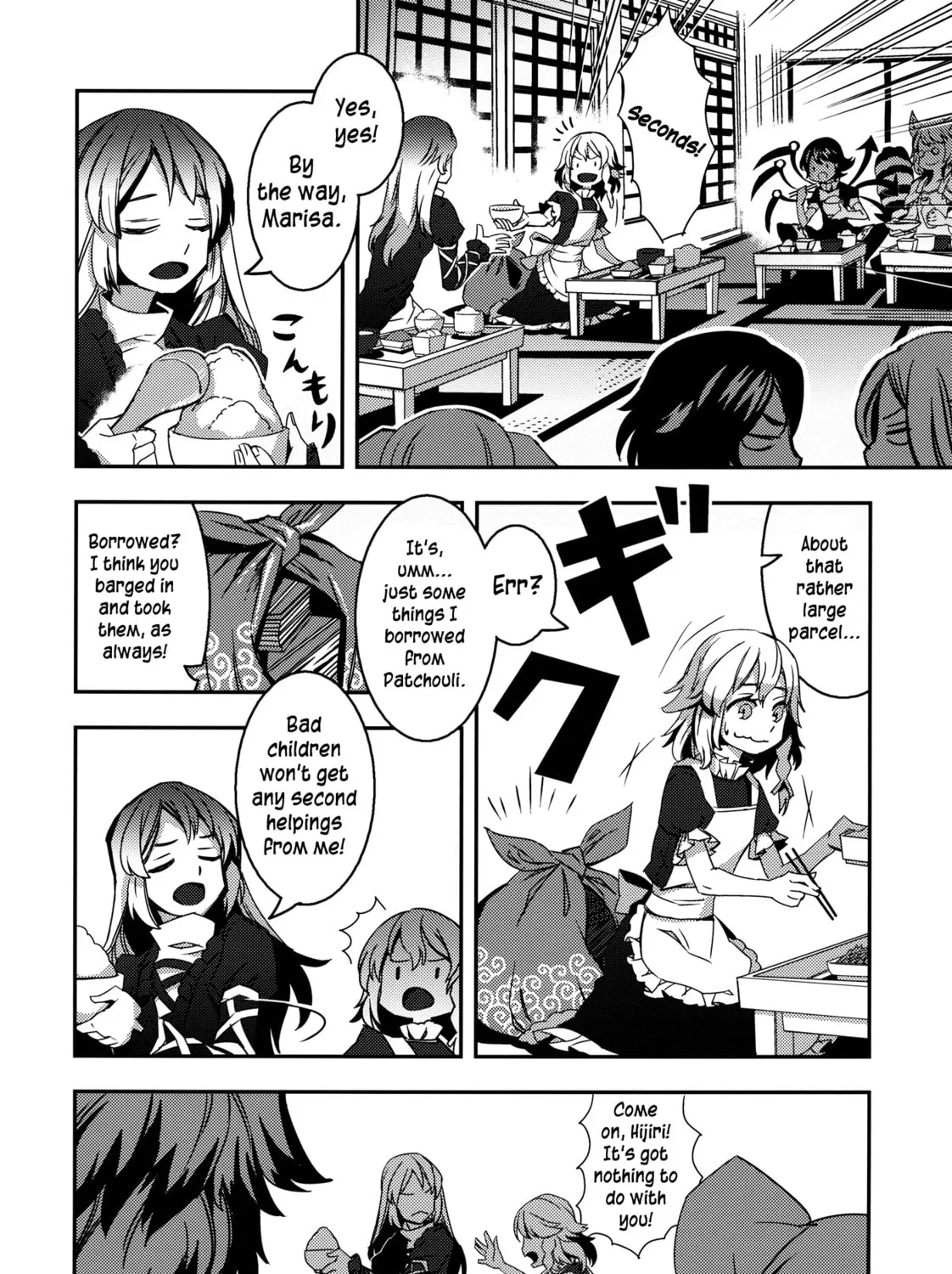 Read Touhou - Mugamubiru chapter 3 image 26 on Lezhin