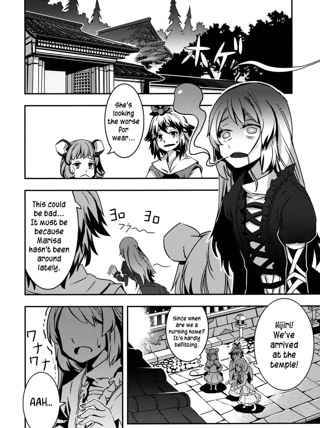 Read Touhou - Mugamubiru chapter 3 image 46 on Lezhin