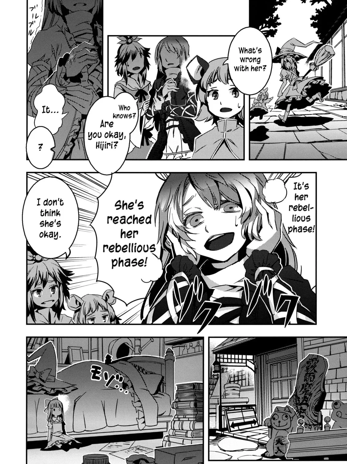 Read Touhou - Mugamubiru chapter 3 image 54 on Lezhin