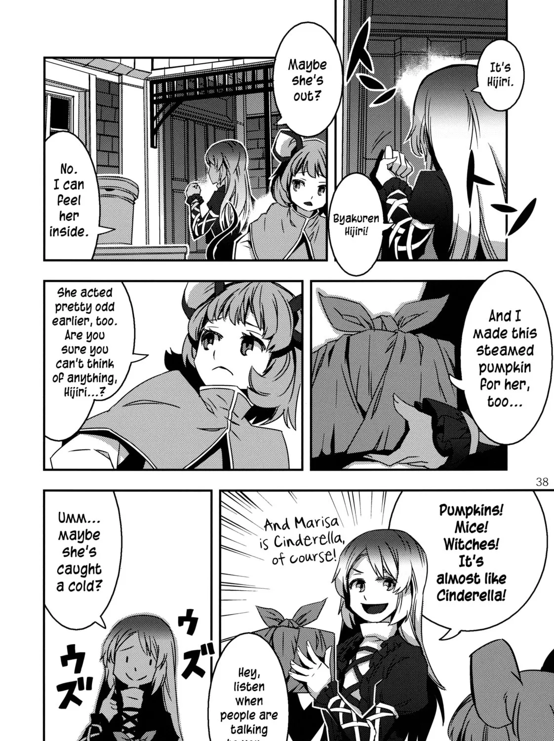 Read Touhou - Mugamubiru chapter 3 image 74 on Lezhin