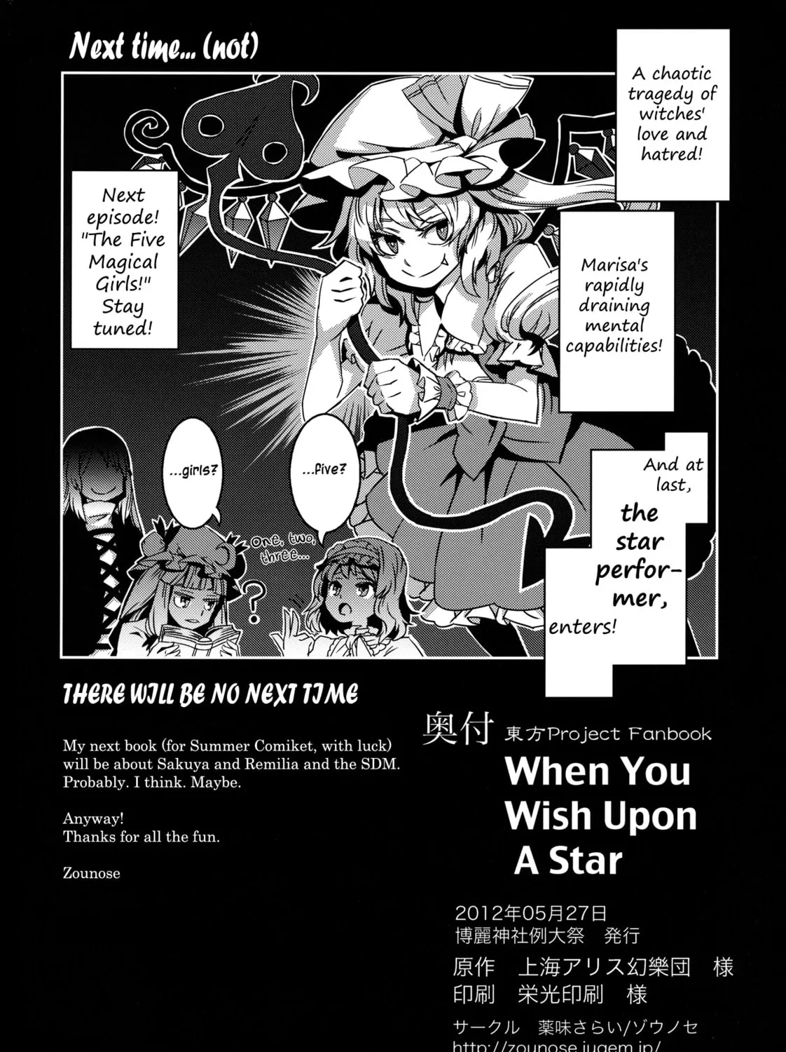 Read Touhou - Mugamubiru chapter 3 image 90 on Lezhin