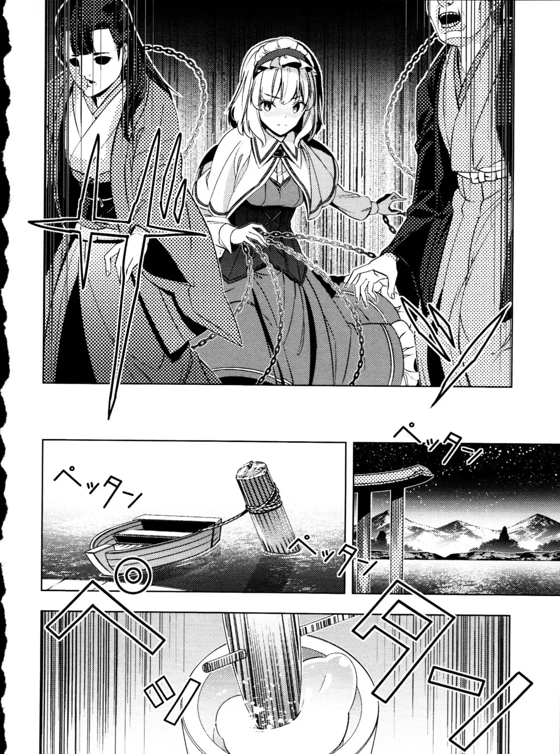 Read Touhou - Mugamubiru chapter 30.5 image 2 on Lezhin