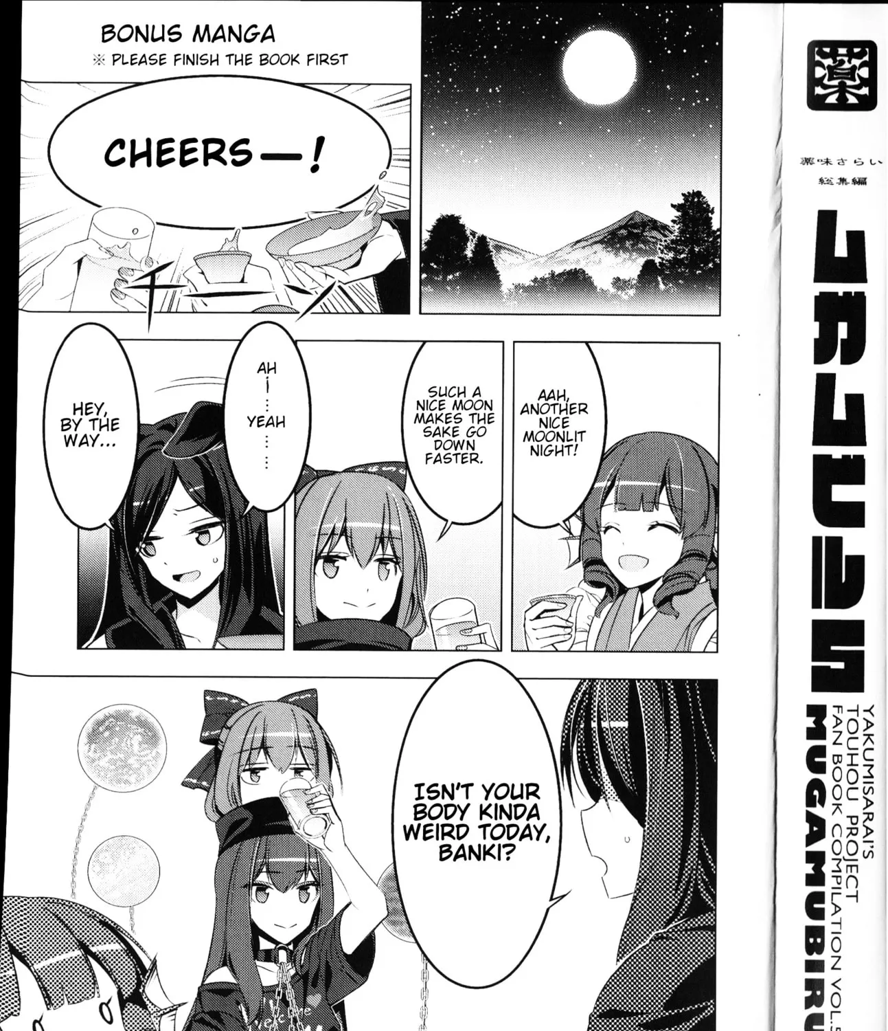Read Touhou - Mugamubiru chapter 30.5 image 86 on Lezhin