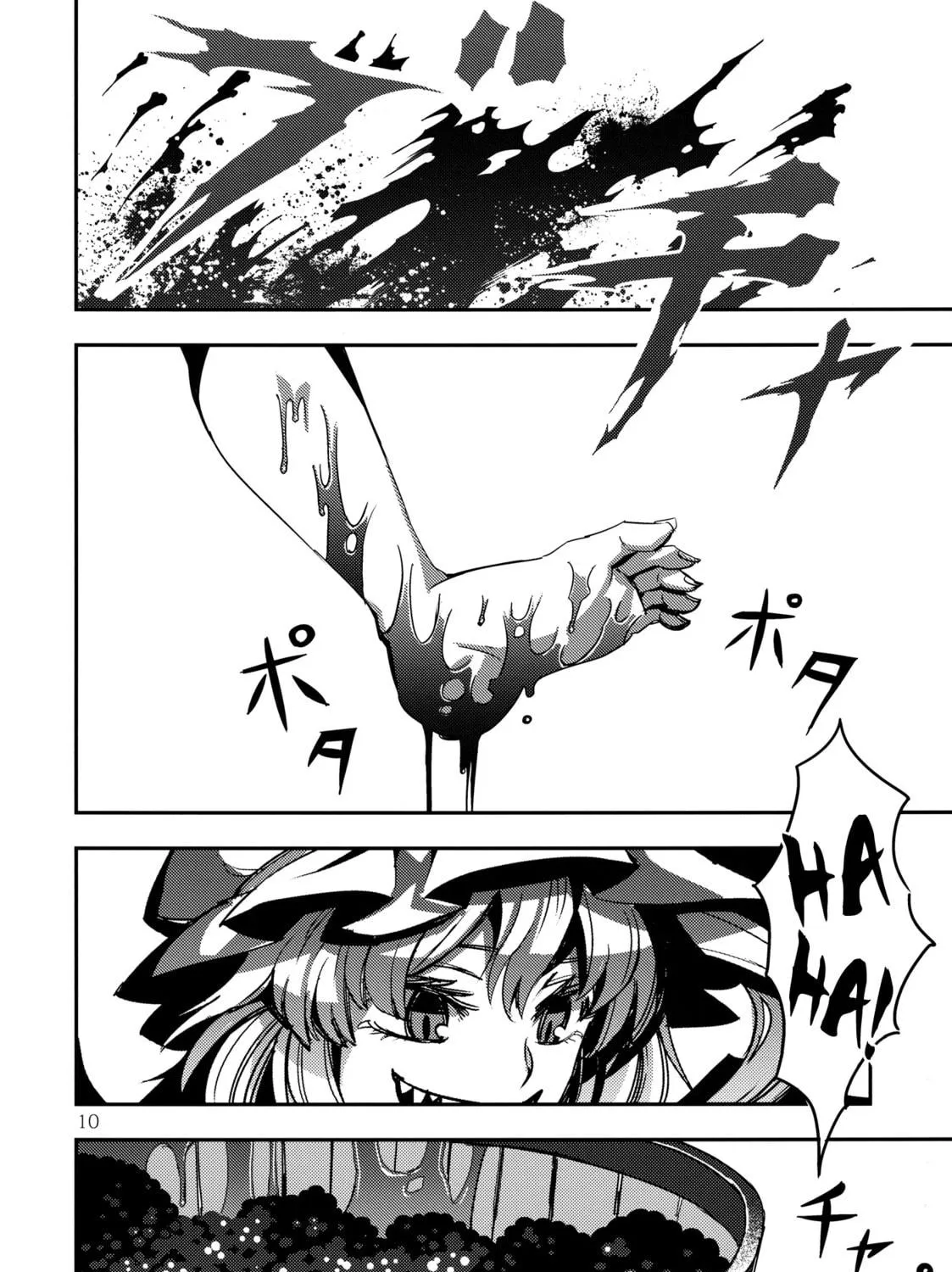 Read Touhou - Mugamubiru chapter 4 image 18 on Lezhin