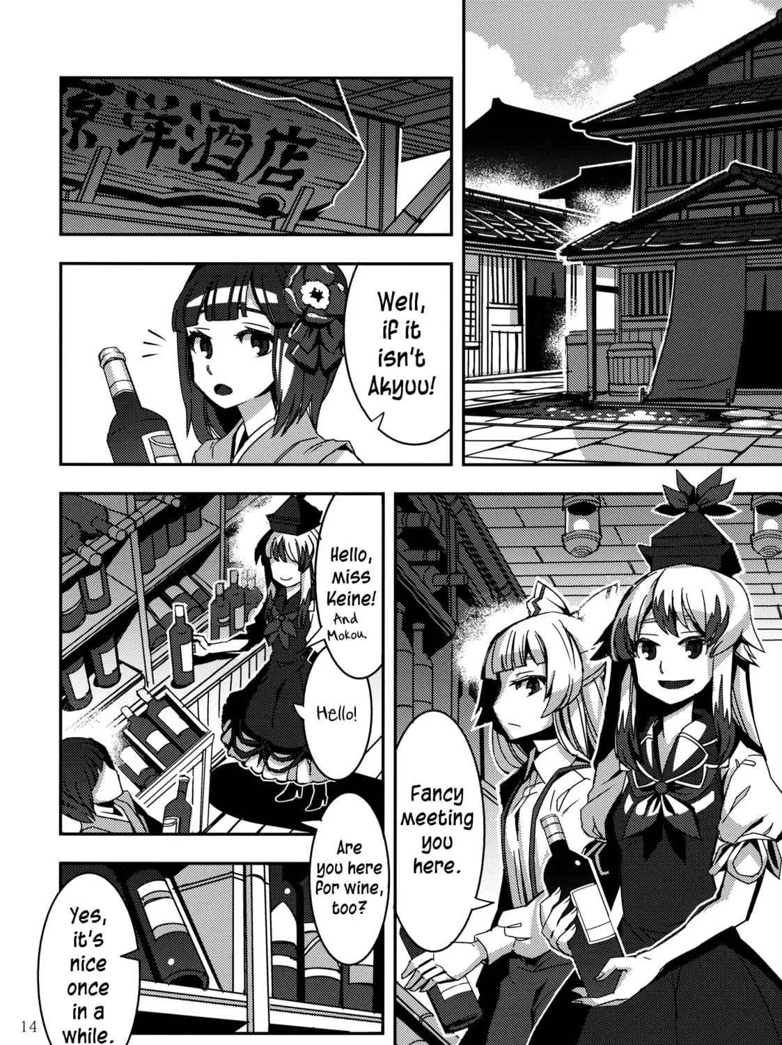 Read Touhou - Mugamubiru chapter 4 image 26 on Lezhin