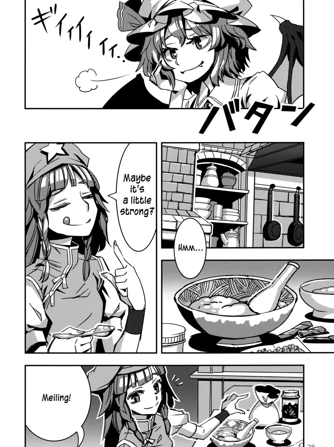 Read Touhou - Mugamubiru chapter 4 image 54 on Lezhin