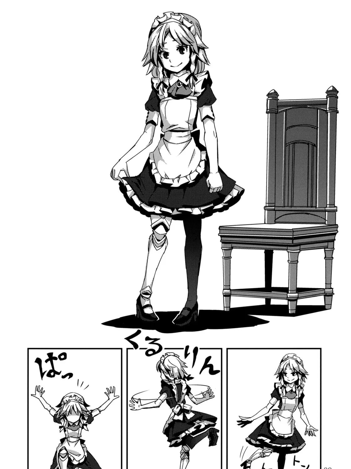 Read Touhou - Mugamubiru chapter 4 image 74 on Lezhin