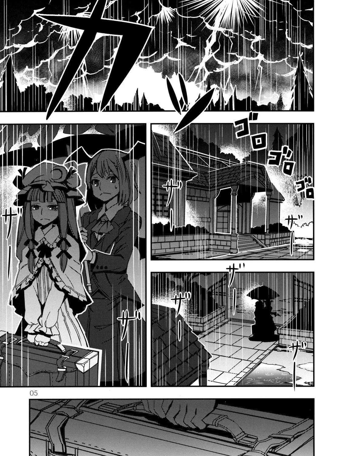 Read Touhou - Mugamubiru chapter 4 image 8 on Lezhin