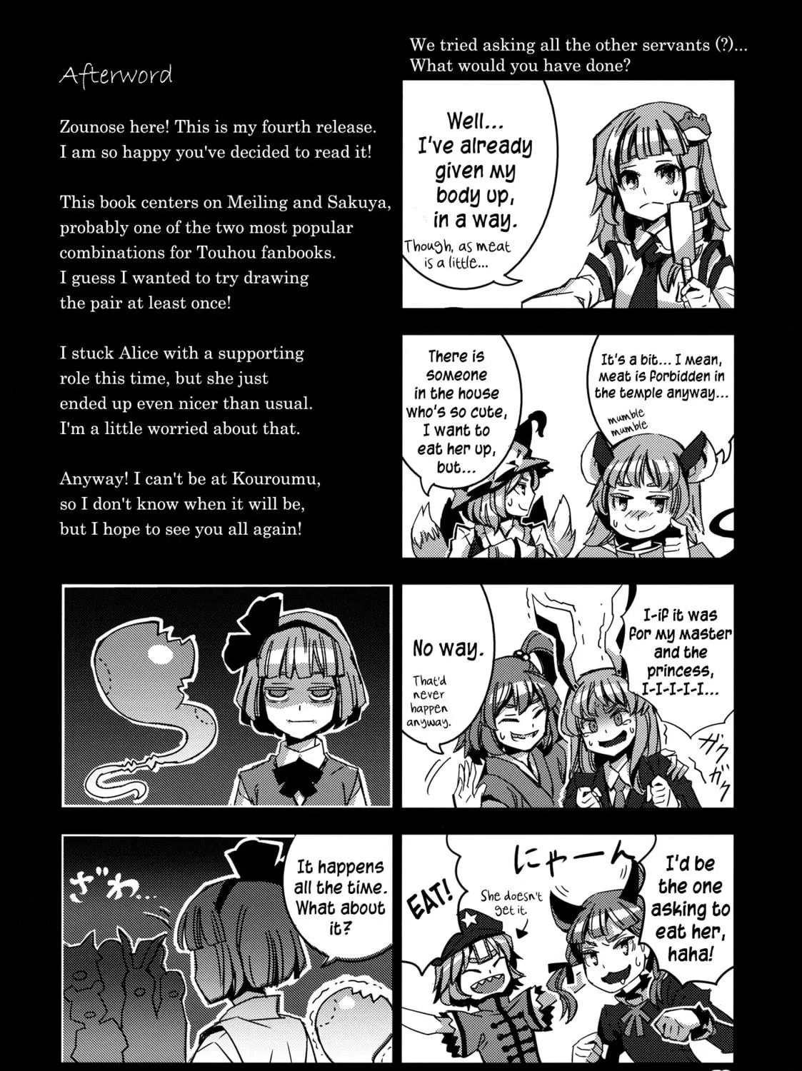 Read Touhou - Mugamubiru chapter 4 image 98 on Lezhin