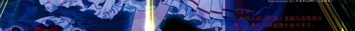 Read Touhou - Mugamubiru chapter 40 image 1 on Lezhin