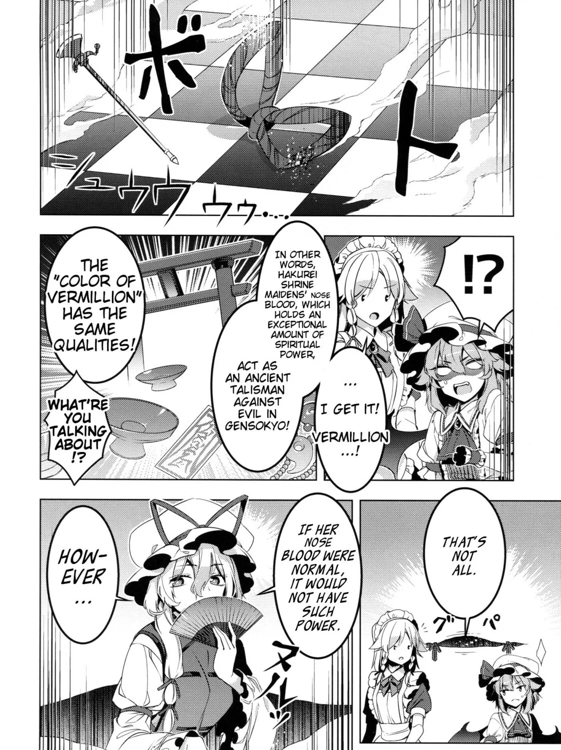 Read Touhou - Mugamubiru chapter 40 image 24 on Lezhin
