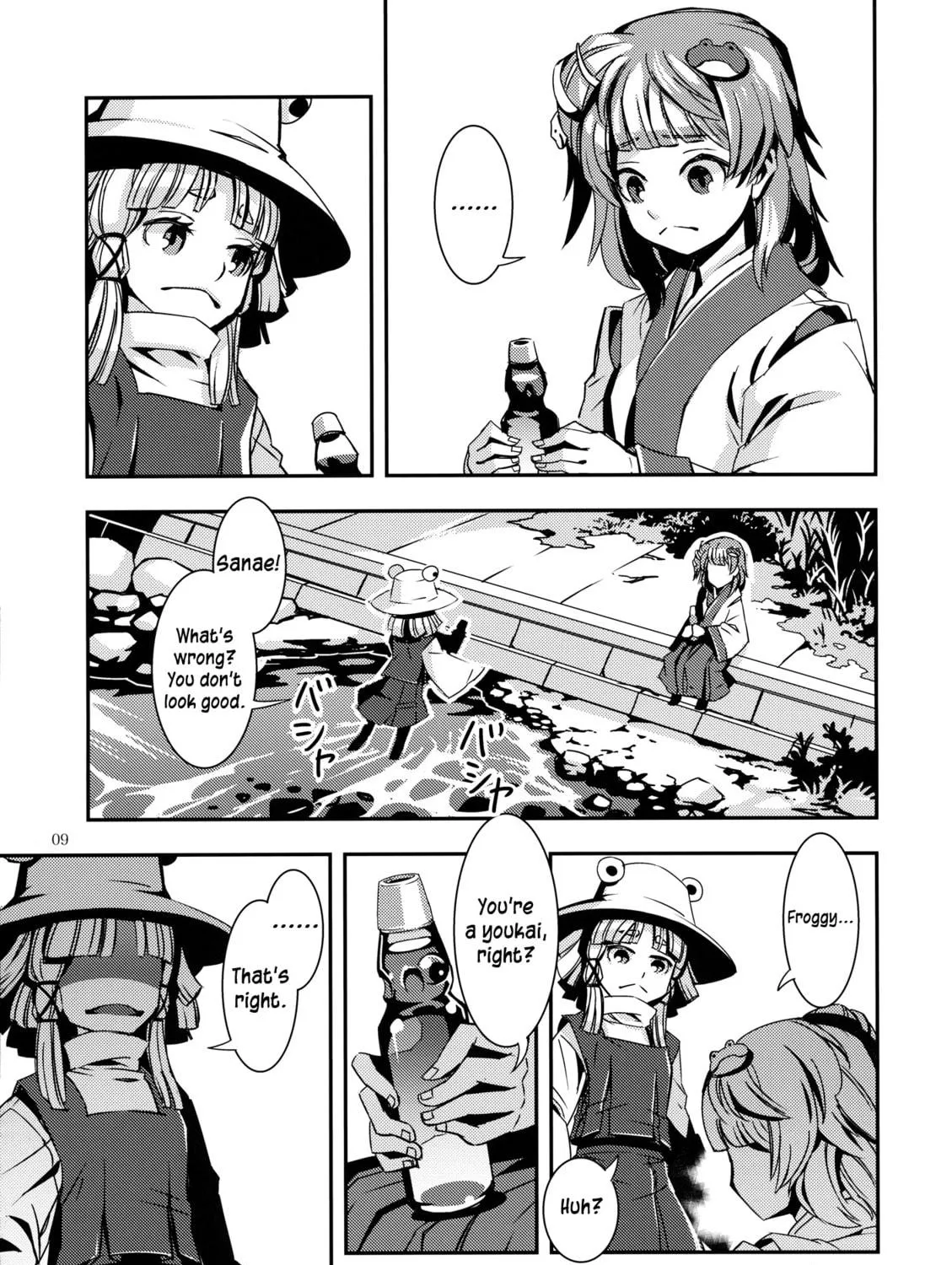 Read Touhou - Mugamubiru chapter 5 image 16 on Lezhin