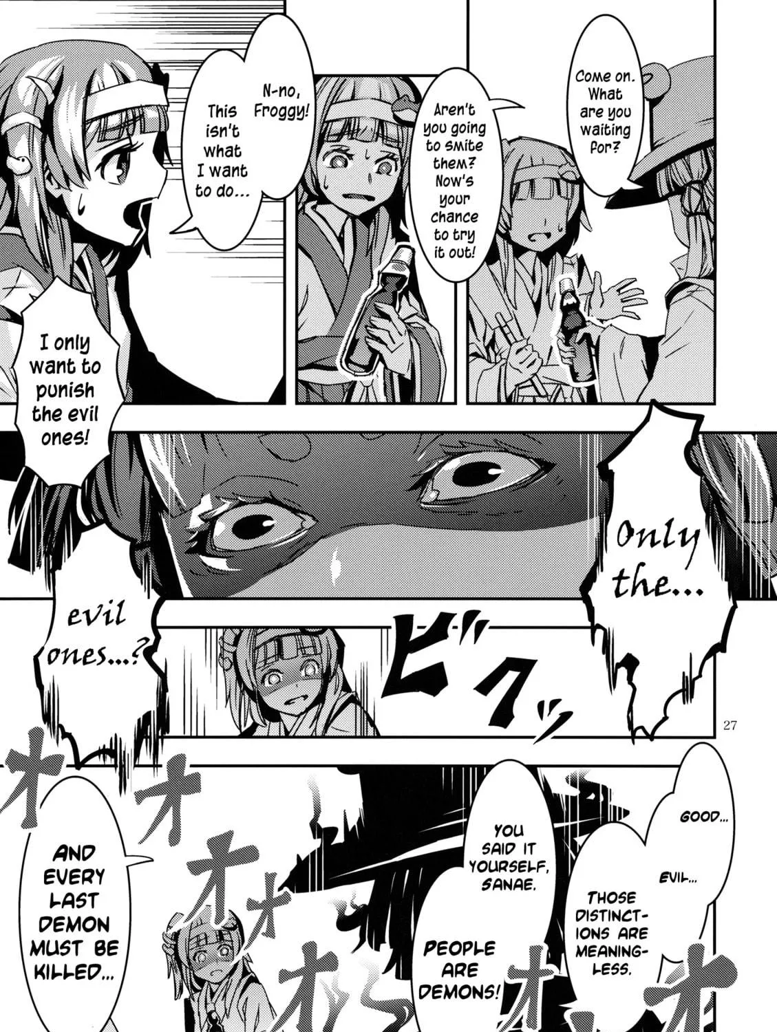 Read Touhou - Mugamubiru chapter 5 image 52 on Lezhin