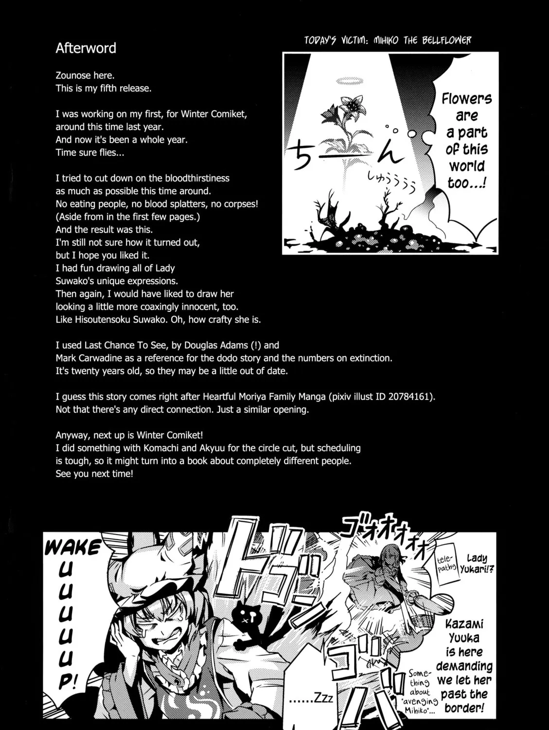 Read Touhou - Mugamubiru chapter 5 image 90 on Lezhin