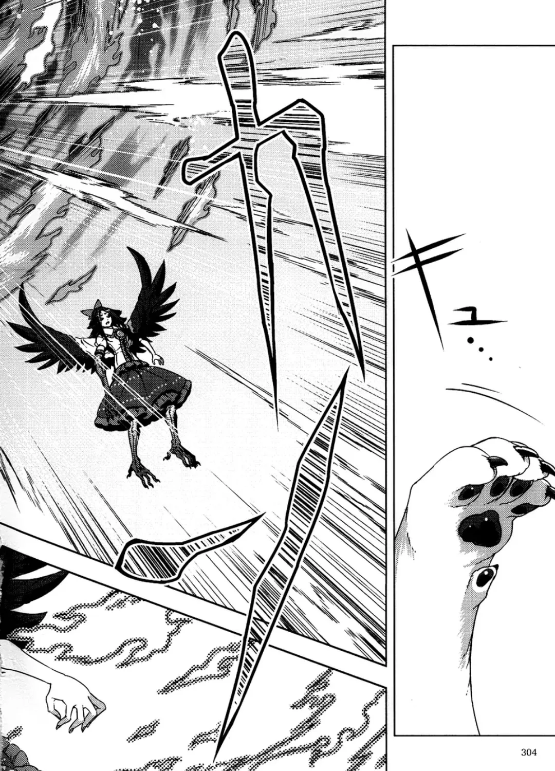 Read Touhou - Mugamubiru chapter 6 image 119 on Lezhin
