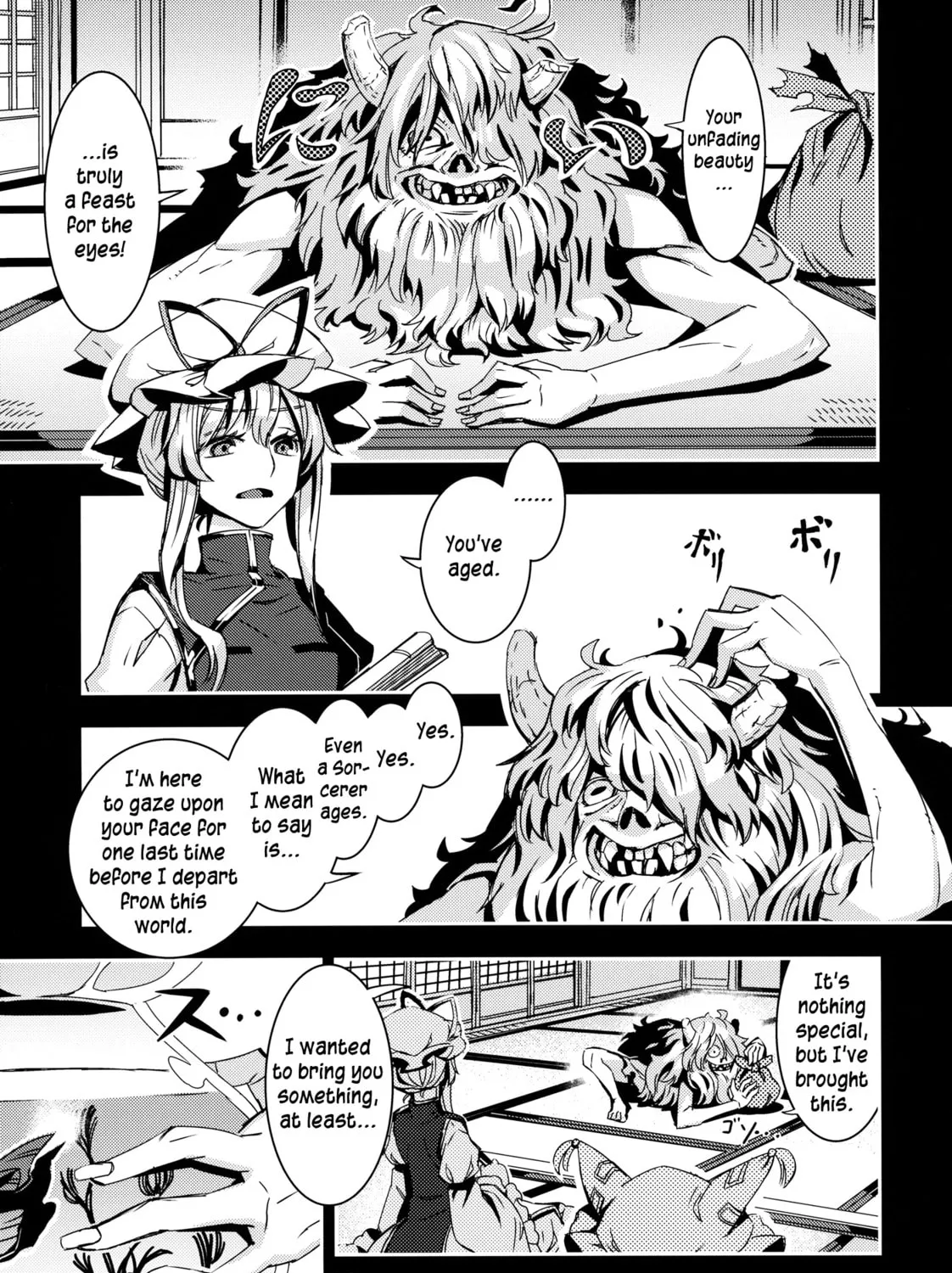Read Touhou - Mugamubiru chapter 7 image 12 on Lezhin