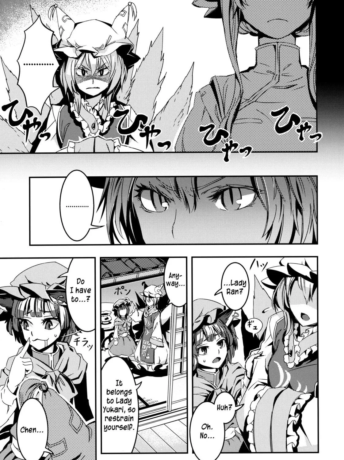 Read Touhou - Mugamubiru chapter 7 image 16 on Lezhin
