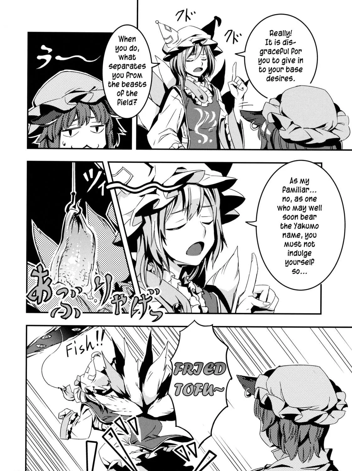Read Touhou - Mugamubiru chapter 7 image 18 on Lezhin