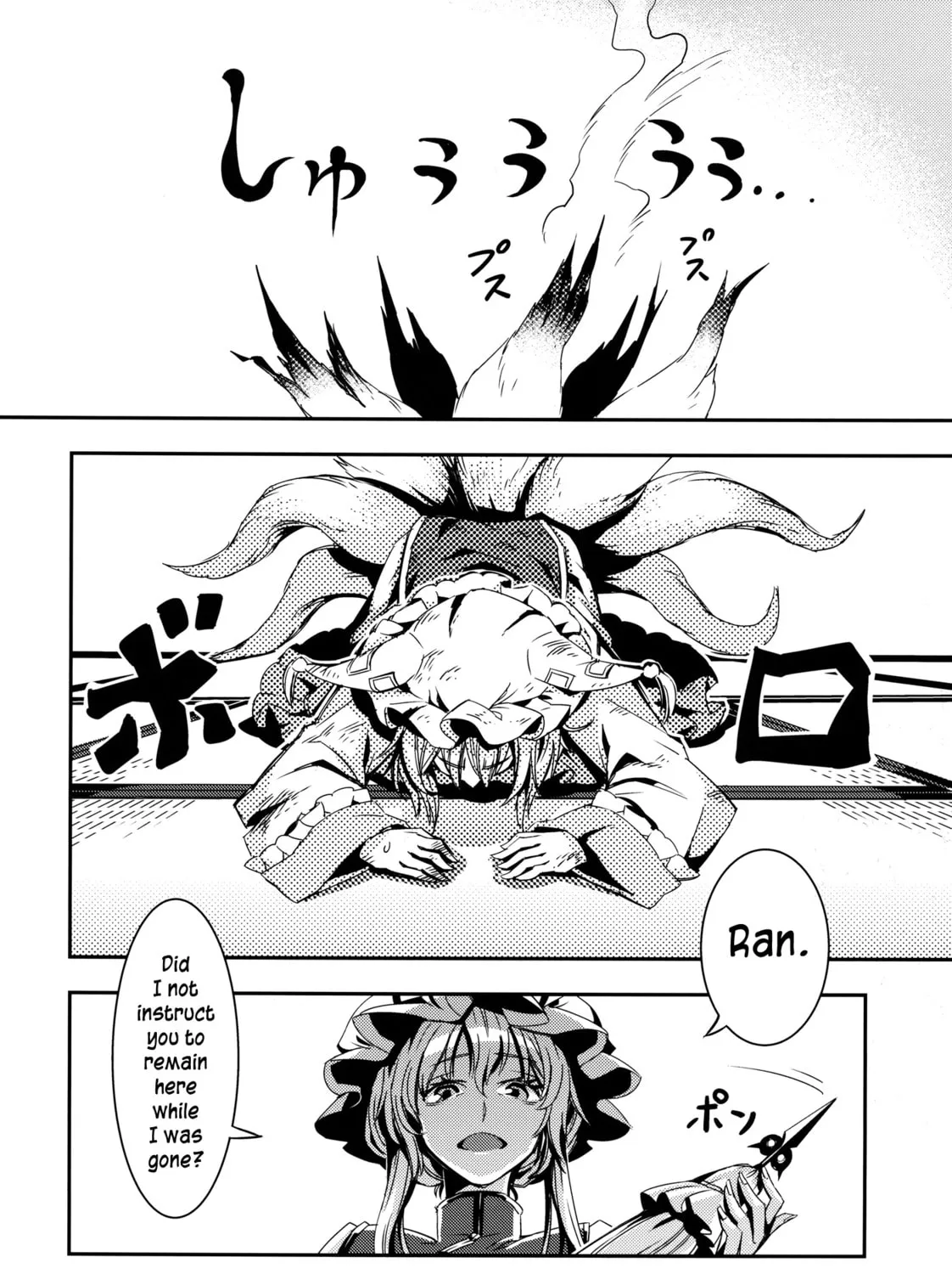 Read Touhou - Mugamubiru chapter 7 image 50 on Lezhin