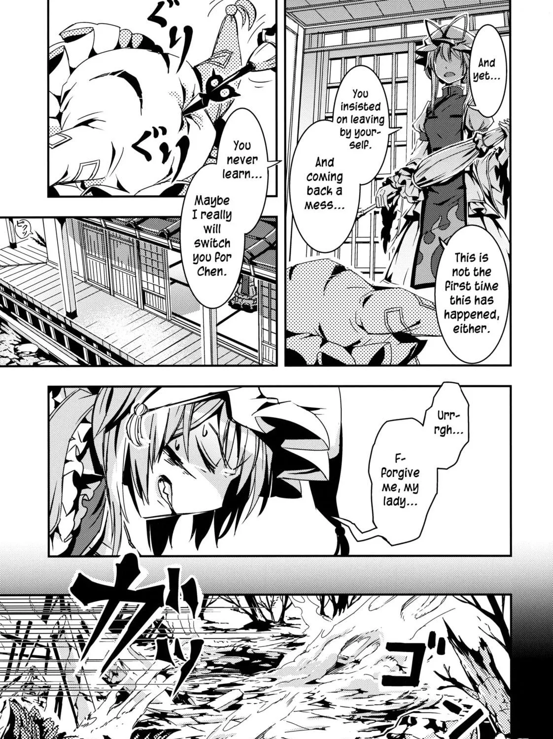 Read Touhou - Mugamubiru chapter 7 image 52 on Lezhin