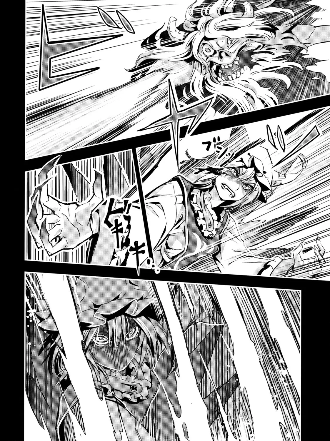 Read Touhou - Mugamubiru chapter 7 image 54 on Lezhin