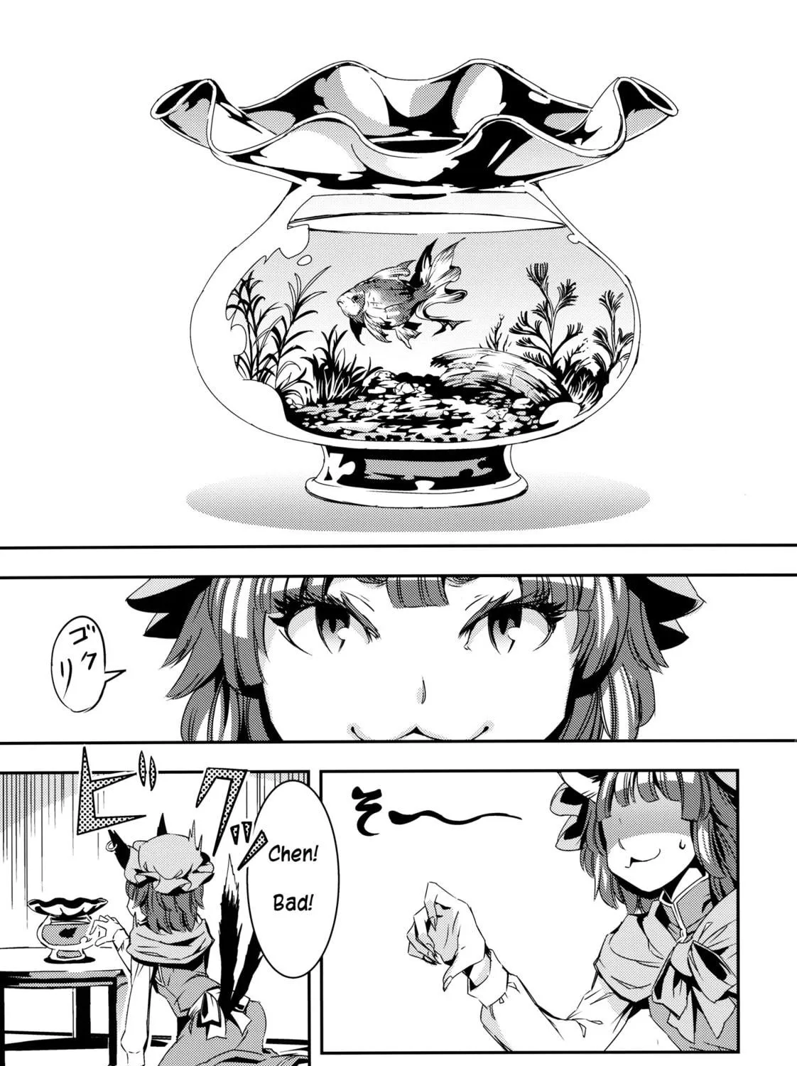 Read Touhou - Mugamubiru chapter 7 image 8 on Lezhin