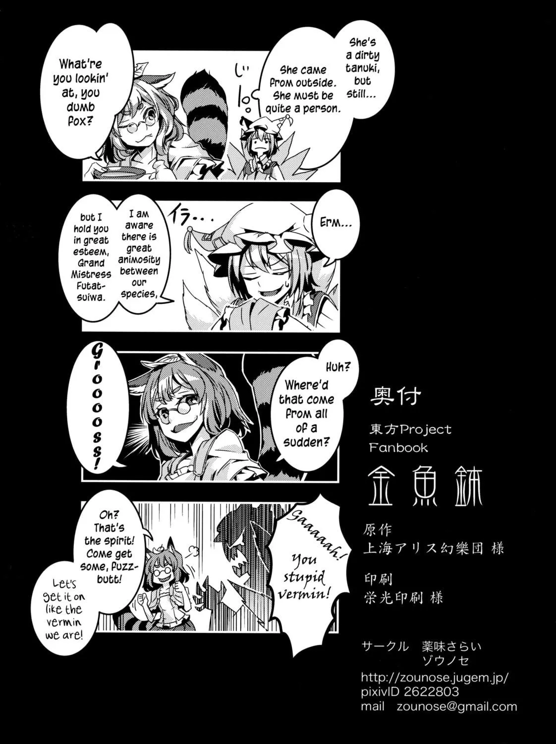 Read Touhou - Mugamubiru chapter 7 image 82 on Lezhin