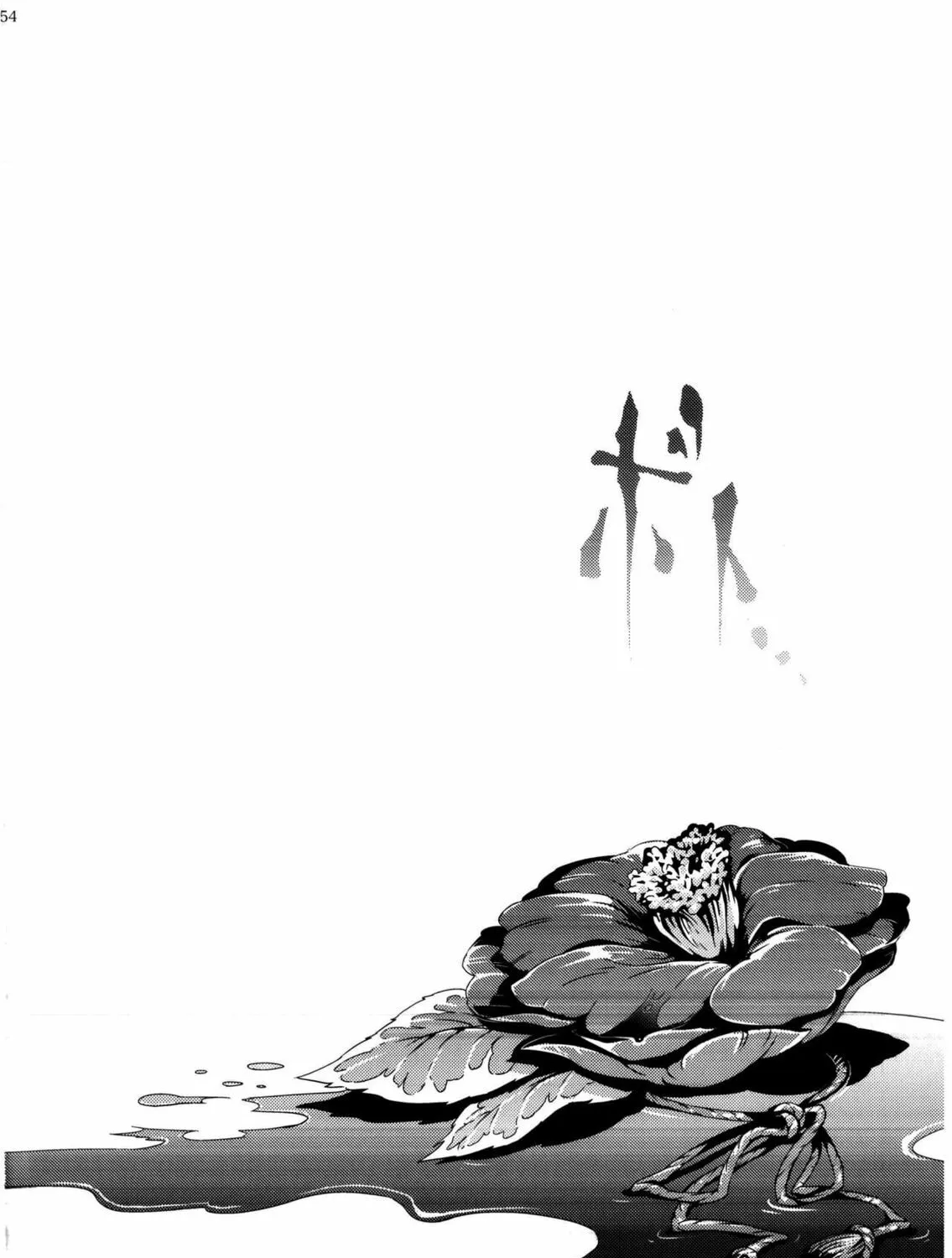 Read Touhou - Mugamubiru chapter 8 image 101 on Lezhin