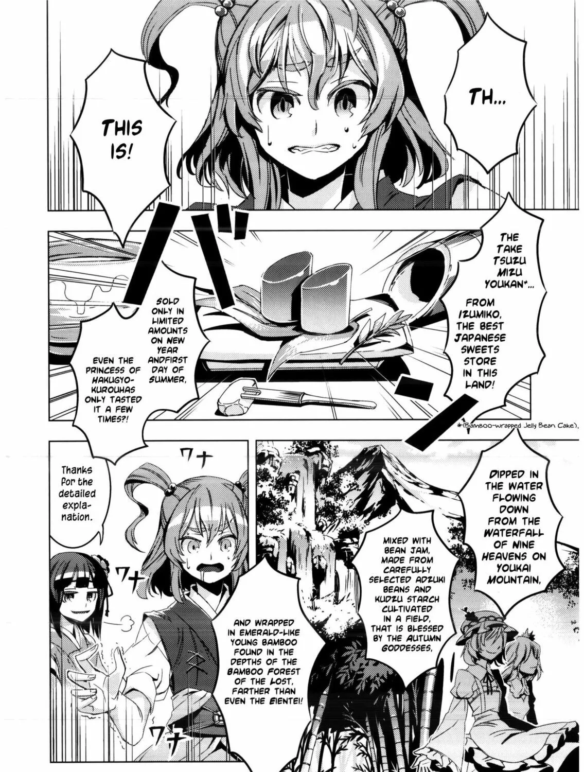 Read Touhou - Mugamubiru chapter 8 image 11 on Lezhin