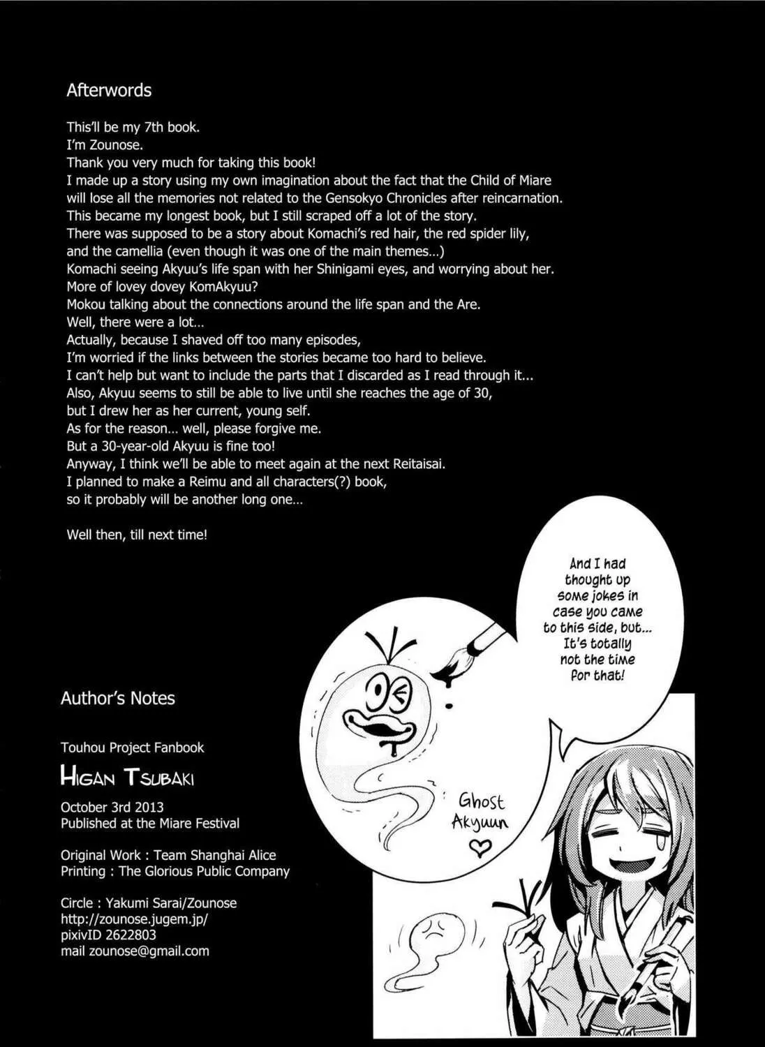 Read Touhou - Mugamubiru chapter 8 image 125 on Lezhin