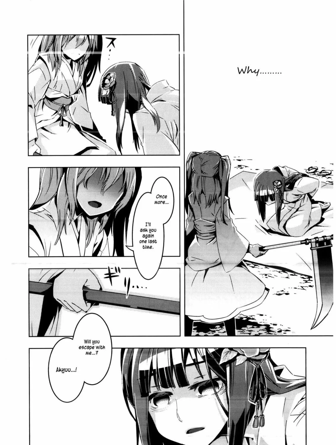Read Touhou - Mugamubiru chapter 8 image 89 on Lezhin