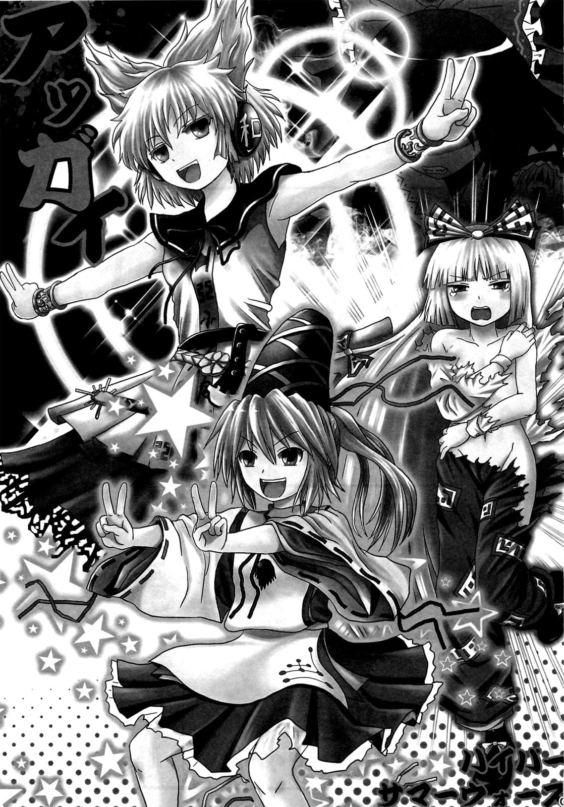 Read Touhou Project dj - ACguy chapter 0 image 1 on Lezhin