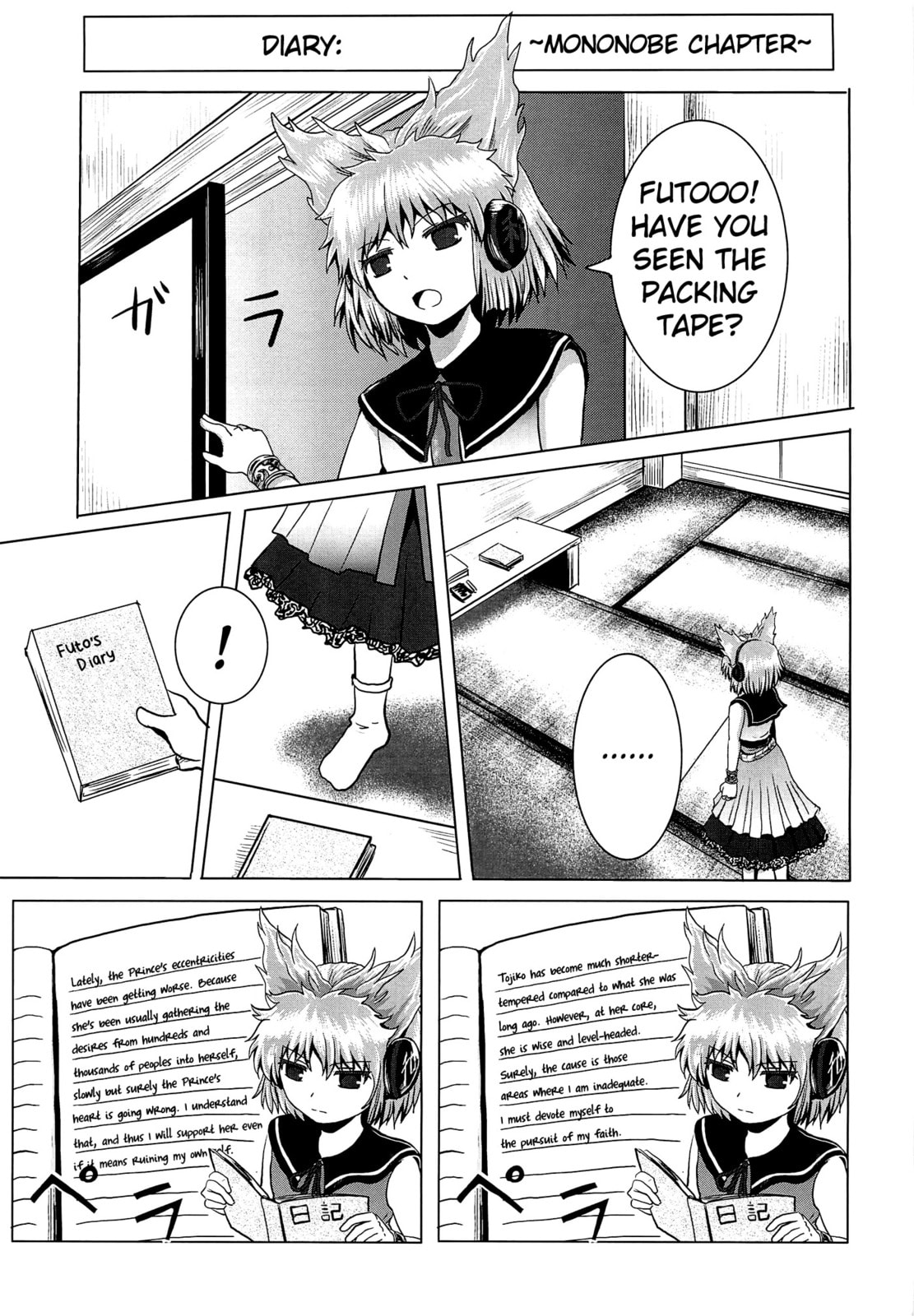 Read Touhou Project dj - ACguy chapter 0 image 19 on Lezhin