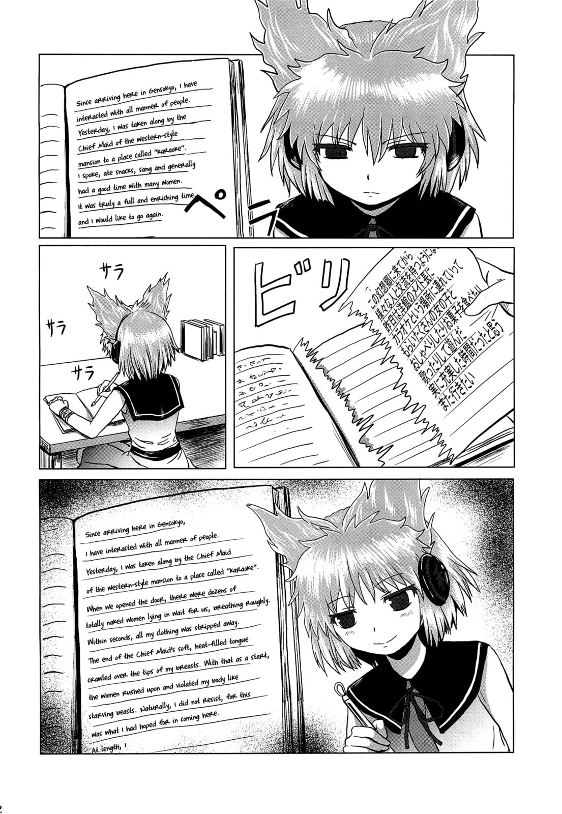 Read Touhou Project dj - ACguy chapter 0 image 20 on Lezhin
