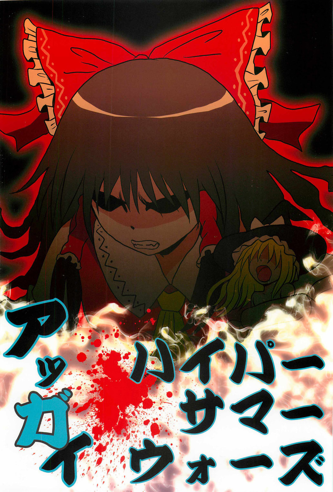 Read Touhou Project dj - ACguy chapter 0 image 26 on Lezhin