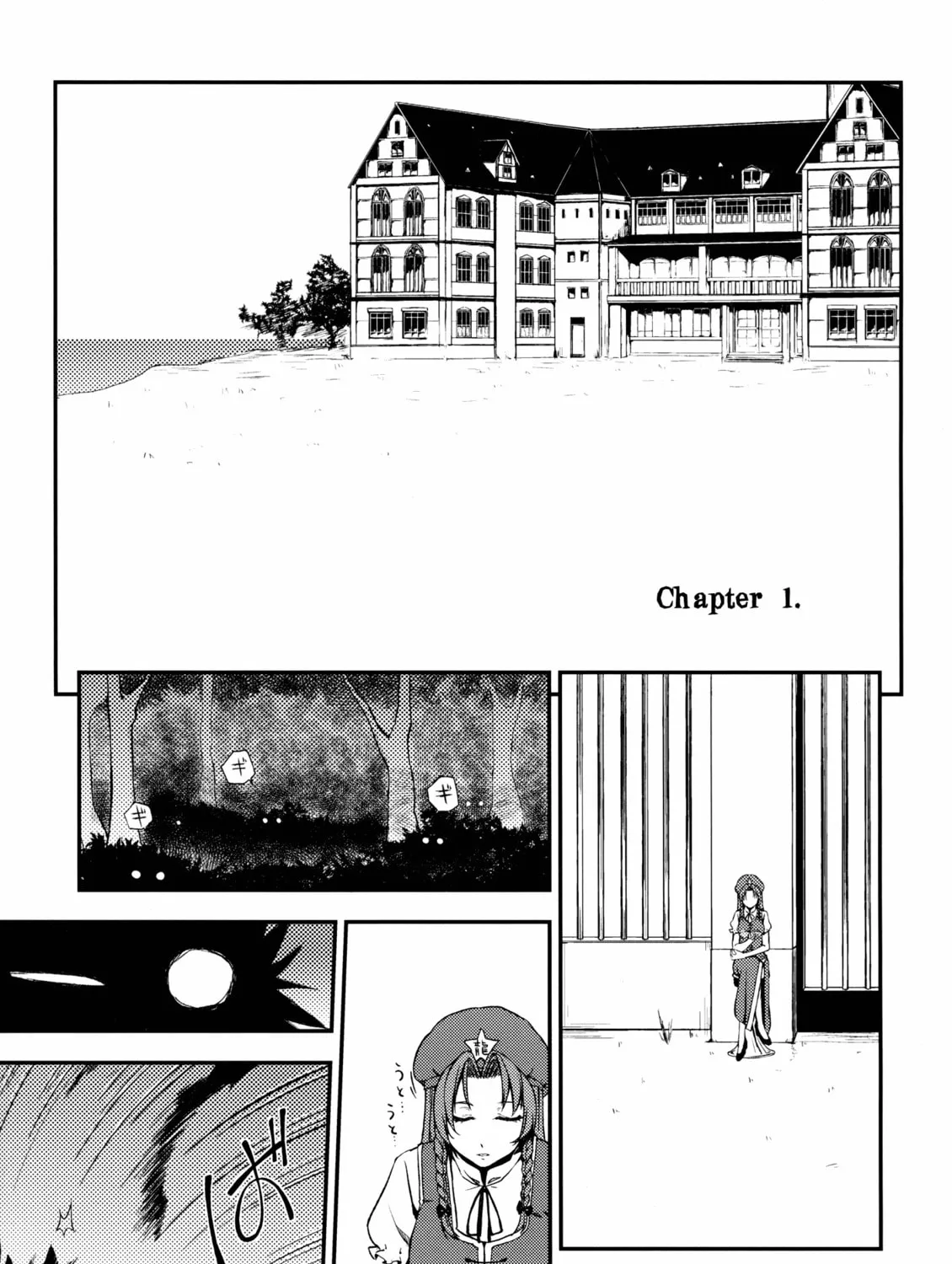 Read Touhou Project dj - Mesaku chapter 1 image 6 on Lezhin