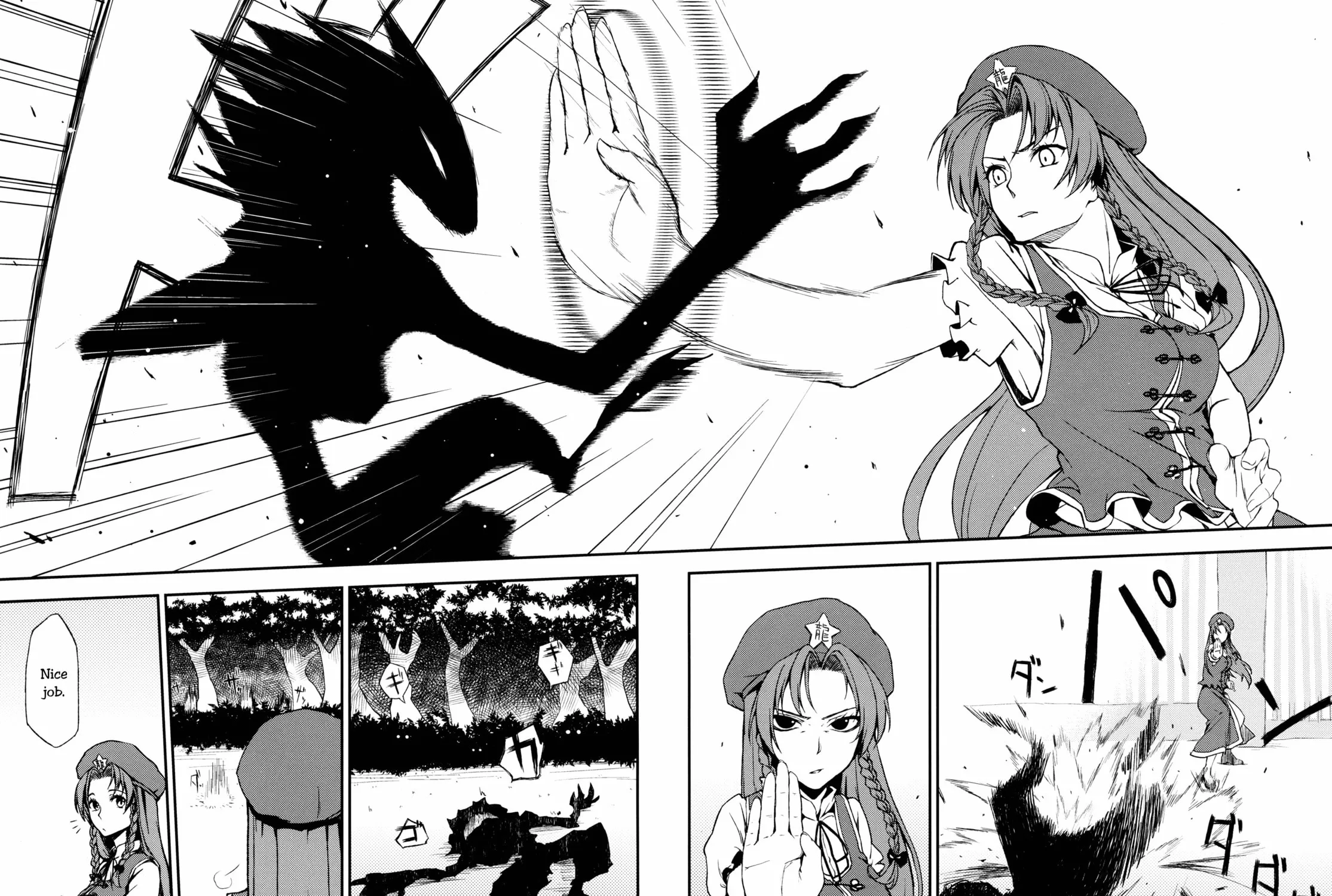 Read Touhou Project dj - Mesaku chapter 1 image 8 on Lezhin
