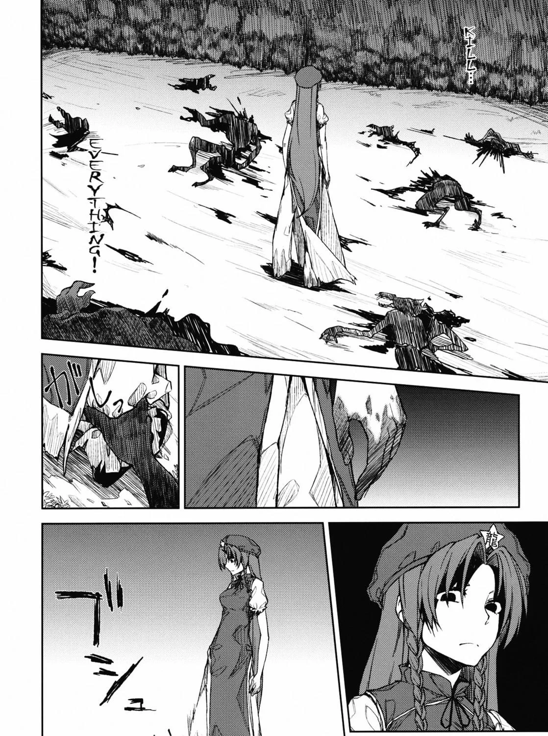 Touhou Project dj - Mesaku Chapter 2 page 11 - 