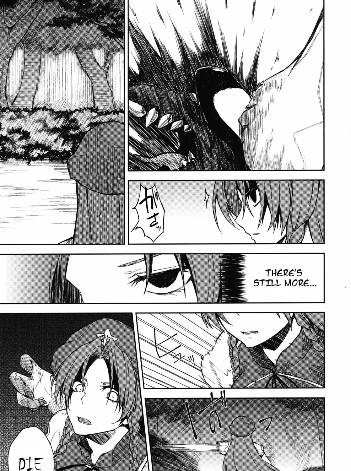 Touhou Project dj - Mesaku Chapter 2 page 13 - 