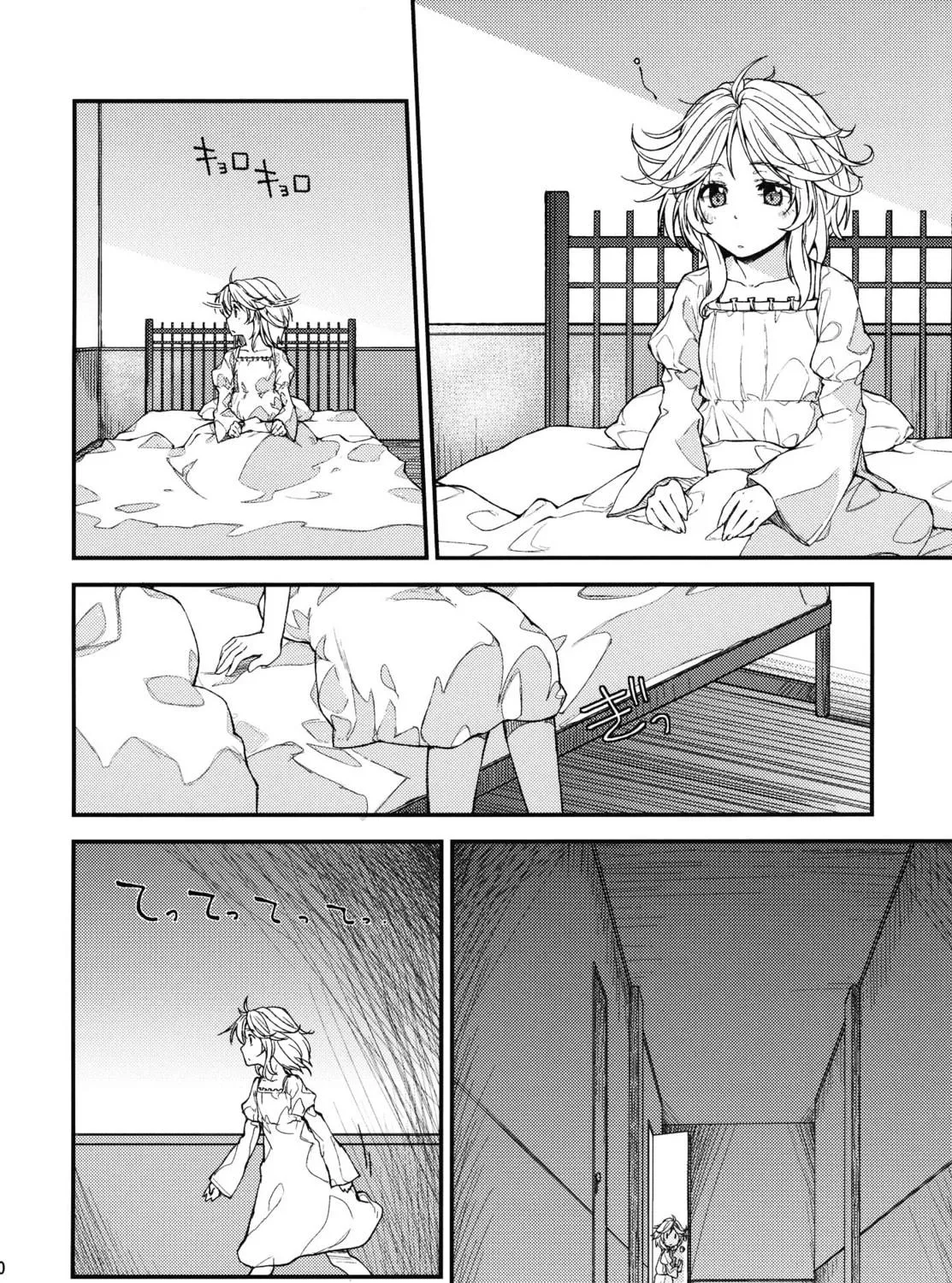 Touhou Project dj - Mesaku Chapter 2 page 35 - 