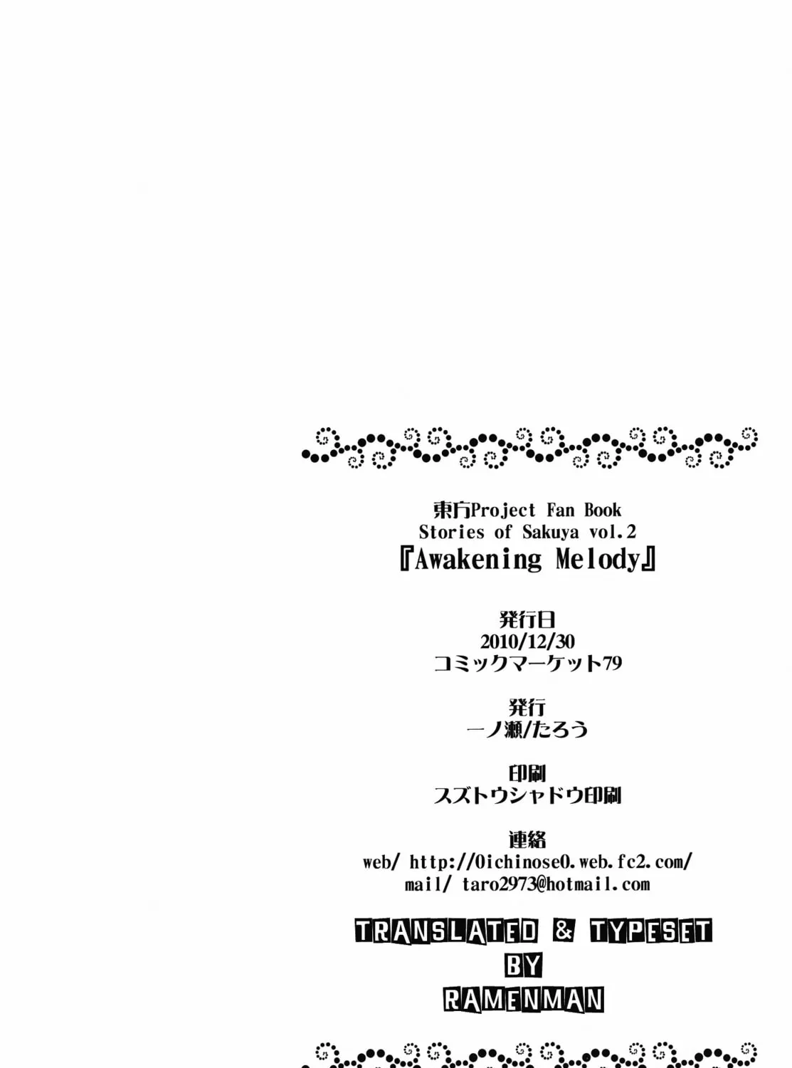 Touhou Project dj - Mesaku Chapter 2 page 45 - 