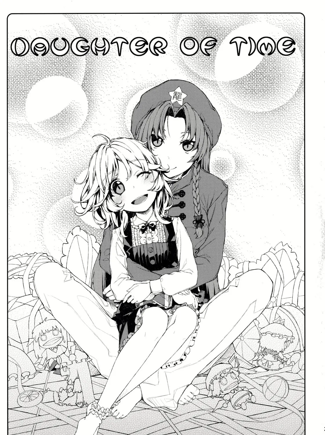 Touhou Project dj - Mesaku Chapter 3 page 3 - 